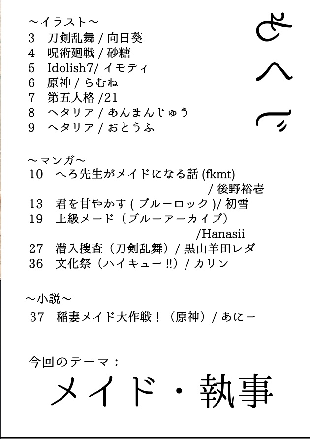 真・闇鍋へようこそ