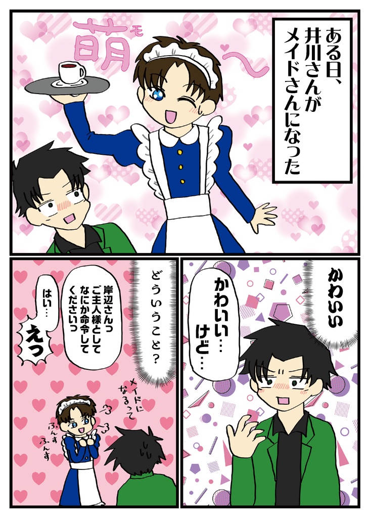 真・闇鍋へようこそ