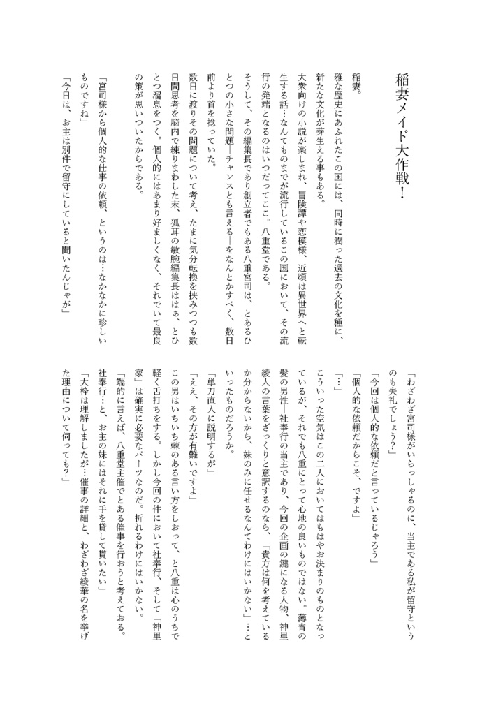 真・闇鍋へようこそ