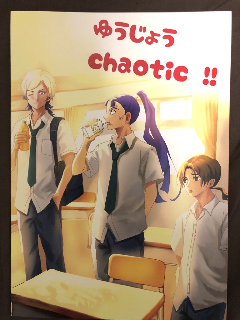 ゆうじょうchaotic!!