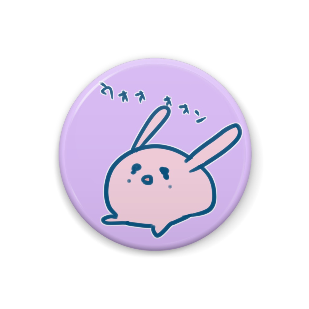 べそうさぎ 缶バッジ 1
