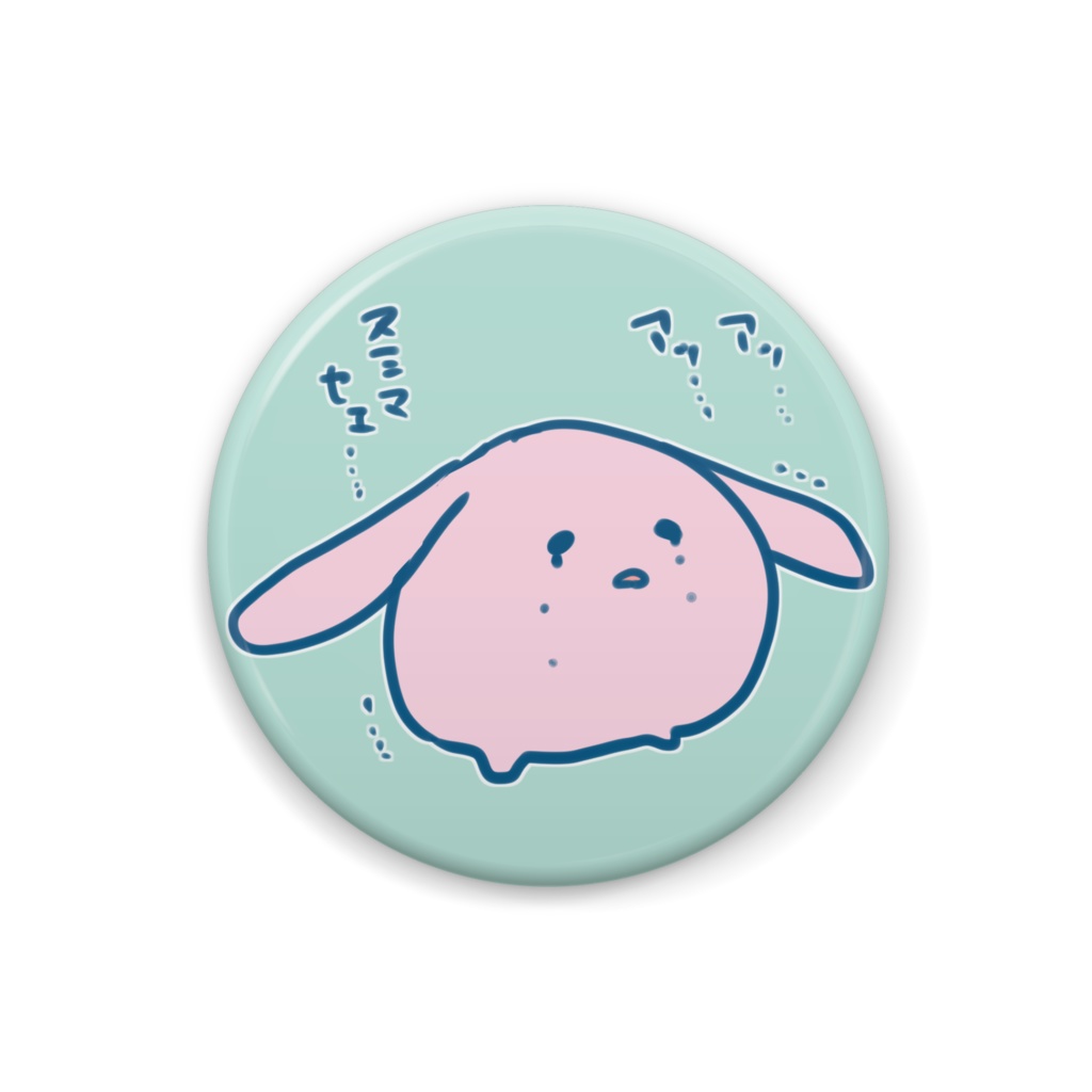 べそうさぎ　缶バッジ　２