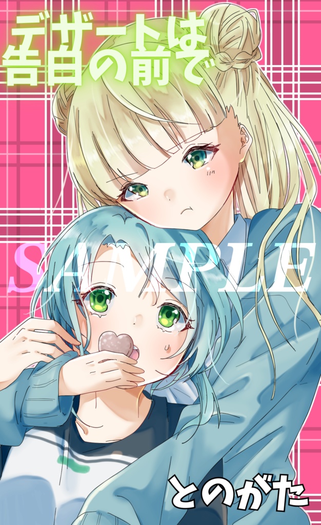 【twna】デザートは告白の前で【D4DJ】