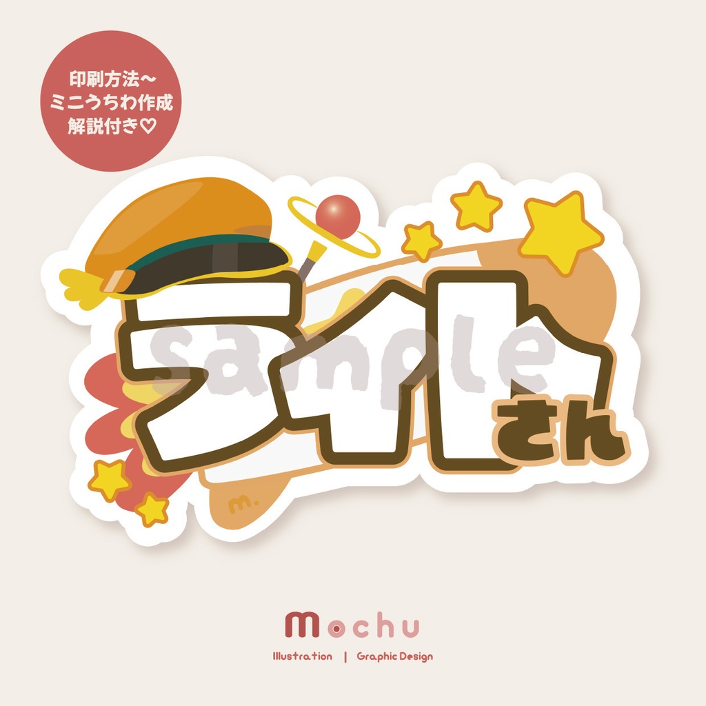 ライト｜ネームボード＋うちわ 推し活デザインセット