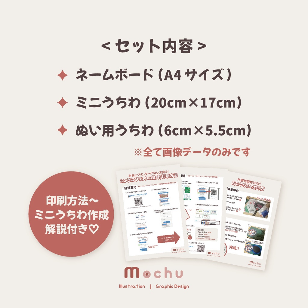 マクドナルド(ストグラ)|ネームボード+うちわ 推し活デザインセット