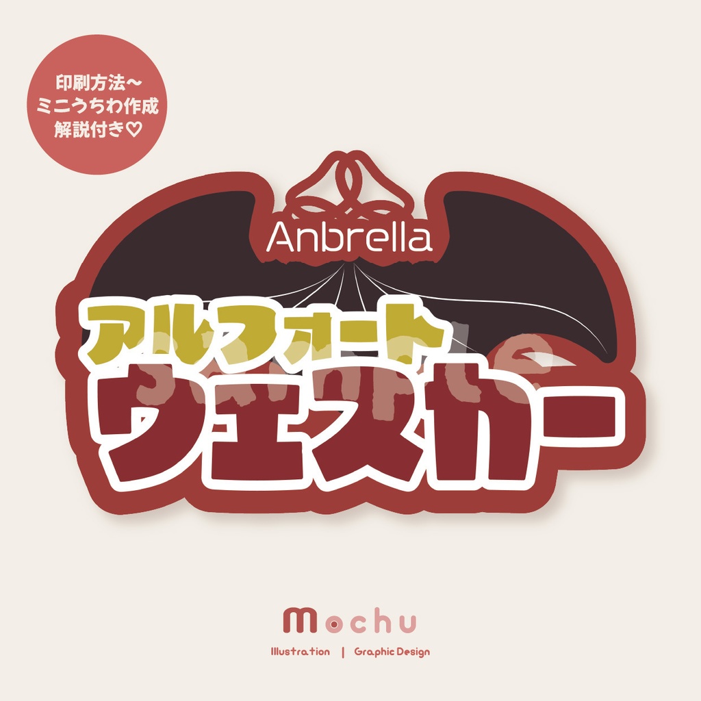 アルフォート・ウェスカー(ストグラ)｜ネームボード＋うちわ 推し活デザインセット