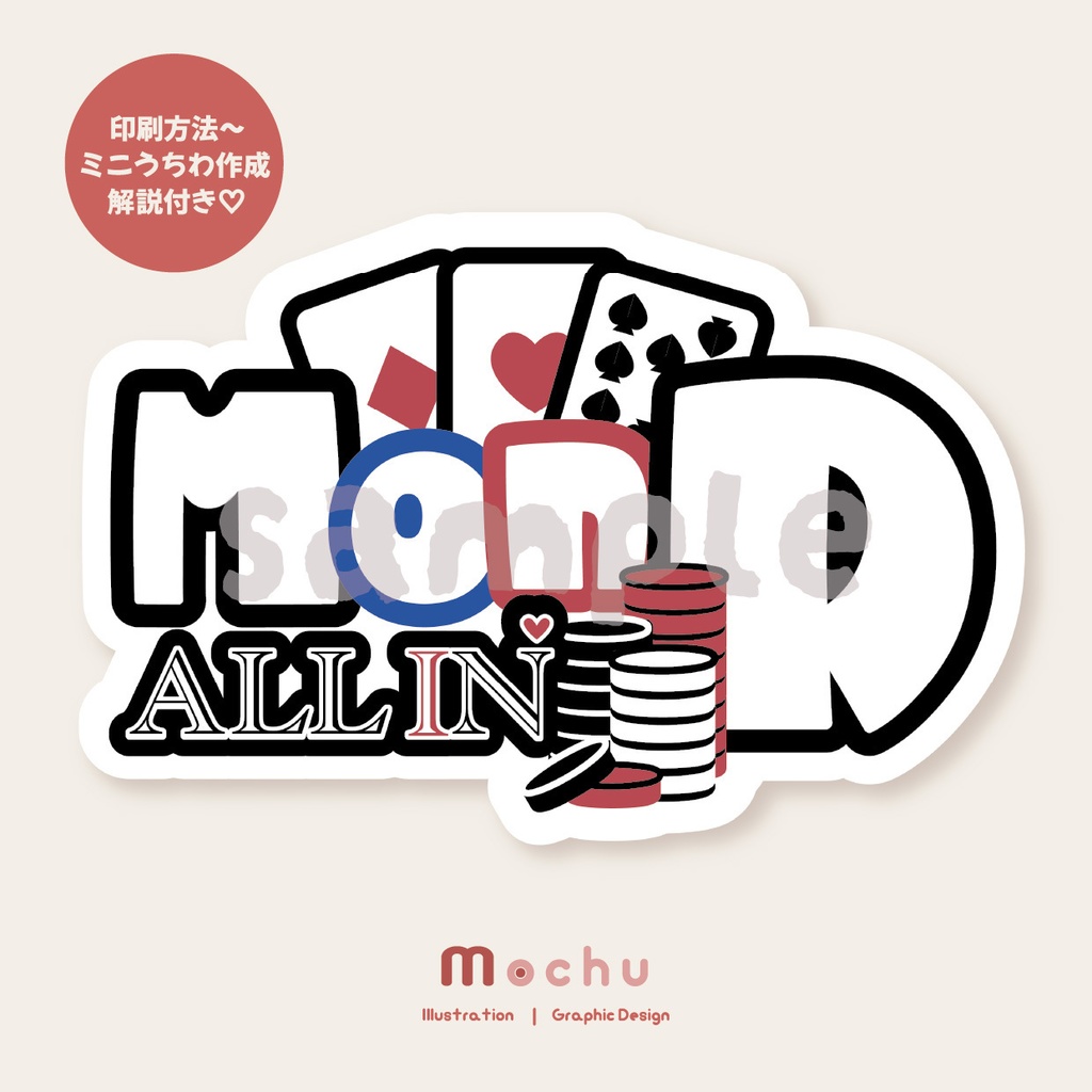 MonD(ストグラ)｜ネームボード＋うちわ 推し活デザインセット