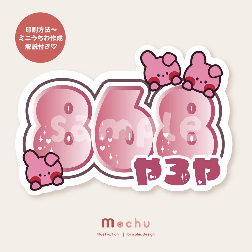 868(ストグラ)｜ネームボード＋うちわ 推し活デザインセット