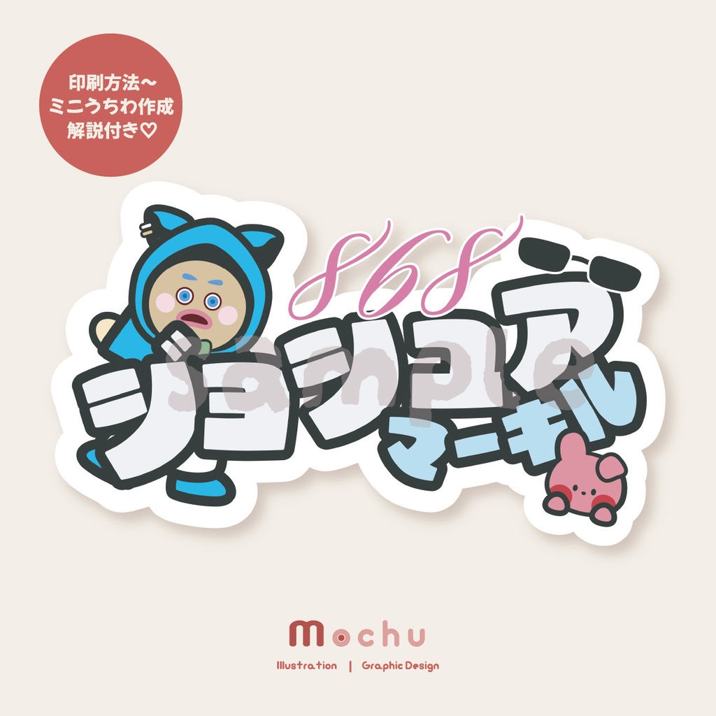 ジョシュア・マーキル(ストグラ)｜ネームボード＋うちわ 推し活デザインセット