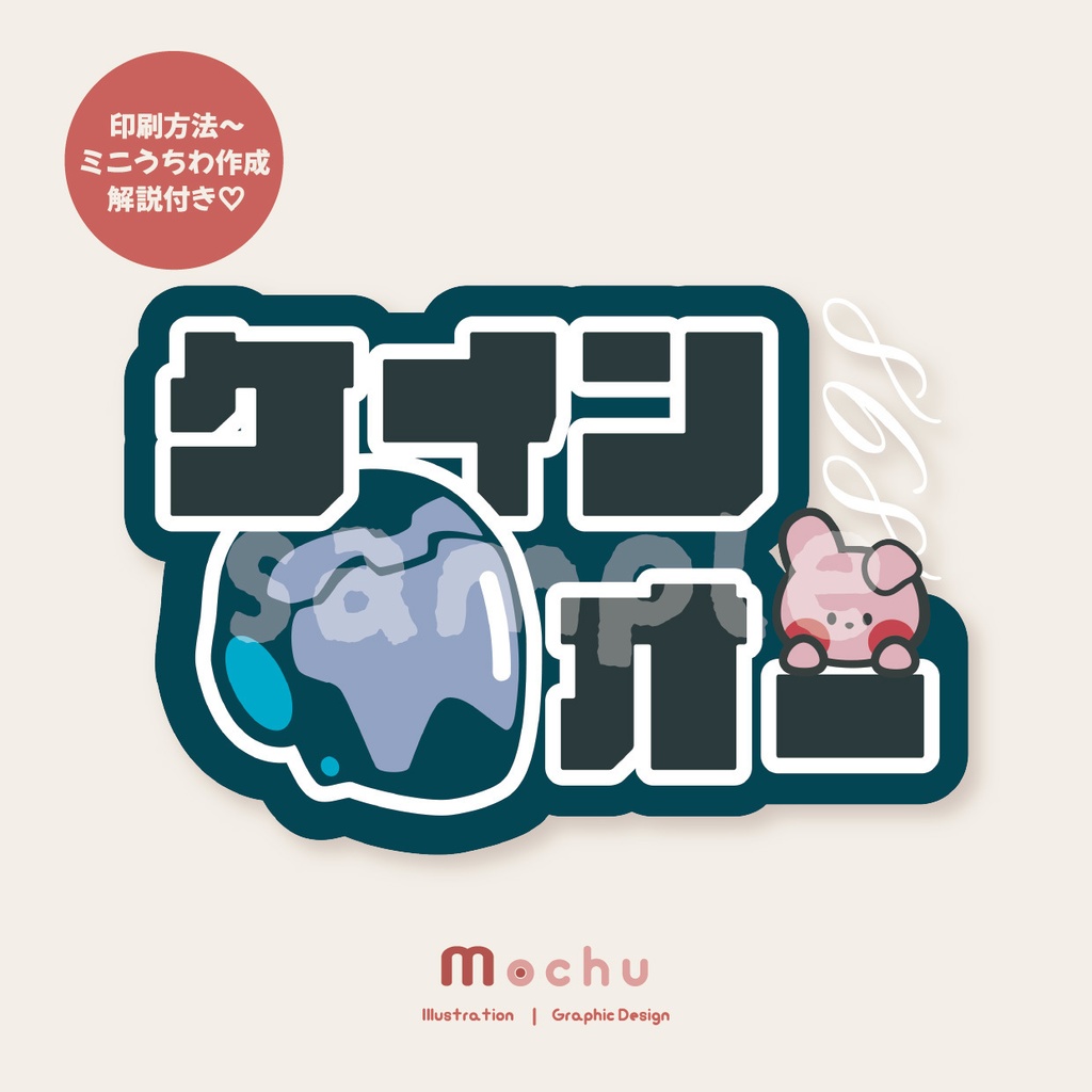 ケイン／オー(ストグラ)｜ネームボード＋うちわ 推し活デザインセット