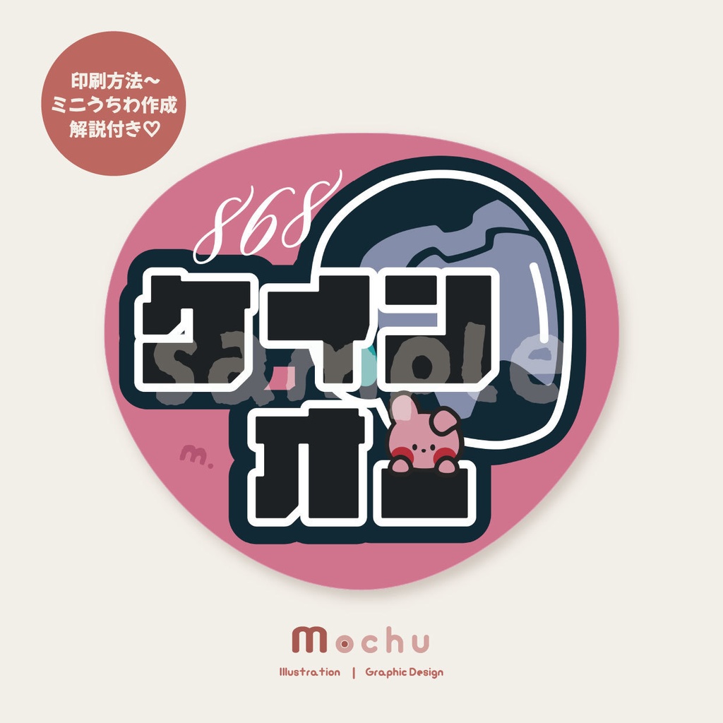ケイン/オー(ストグラ)|ネームボード+うちわ 推し活デザインセット