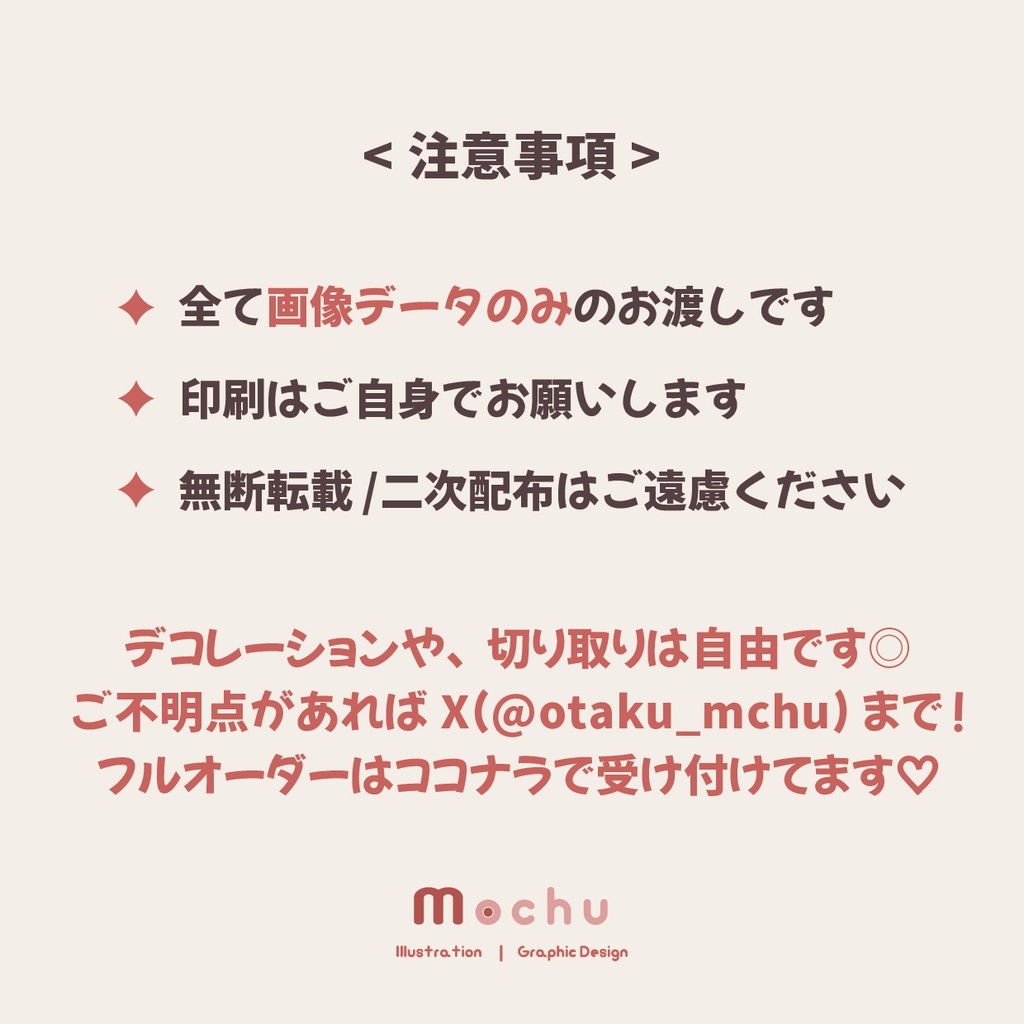 あどみん|ネームボード+うちわ デザインセット