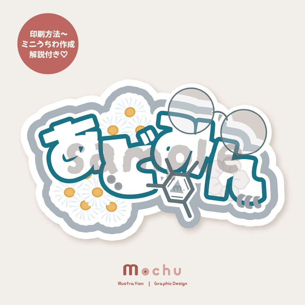 あどみん｜ネームボード＋うちわ デザインセット