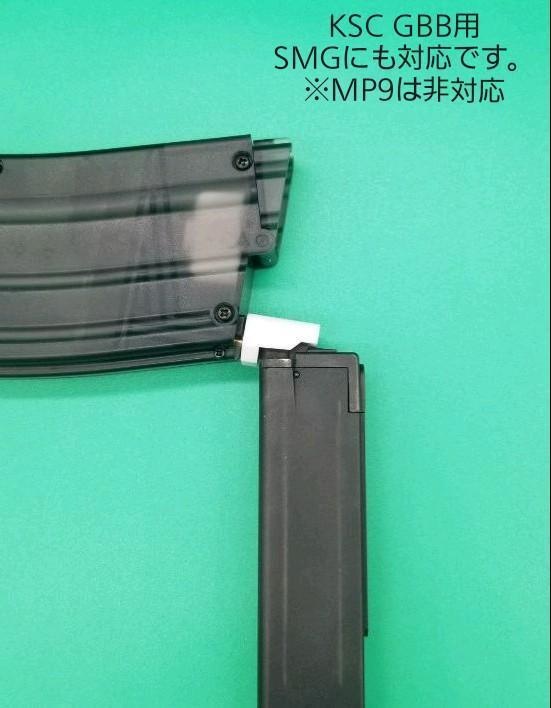 KSC M4クイックローダー専用アダプタ3種類セット マルイ KSC VFC対応