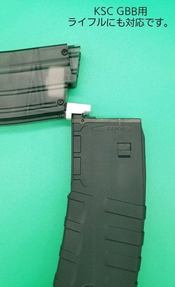 KSC M4クイックローダー専用アダプタ3種類セット マルイ KSC VFC対応