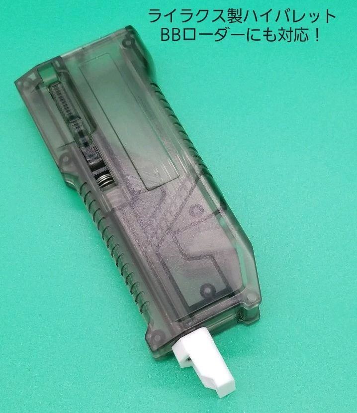 KSC GBB ハンドガン/ライフル/SMG専用BBローダーアダプタ!2個セット
