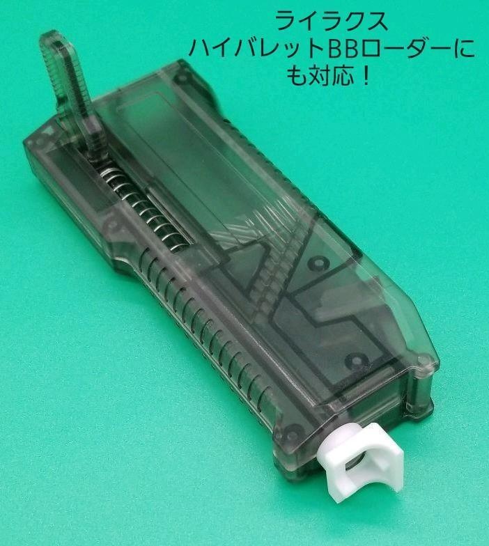 VFC ガスブローバックライフル専用BBローダーアダプタ!2個セット