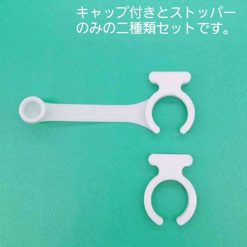 誤作動防止!クイッくん用ノズルセーフティ 2種類セット!