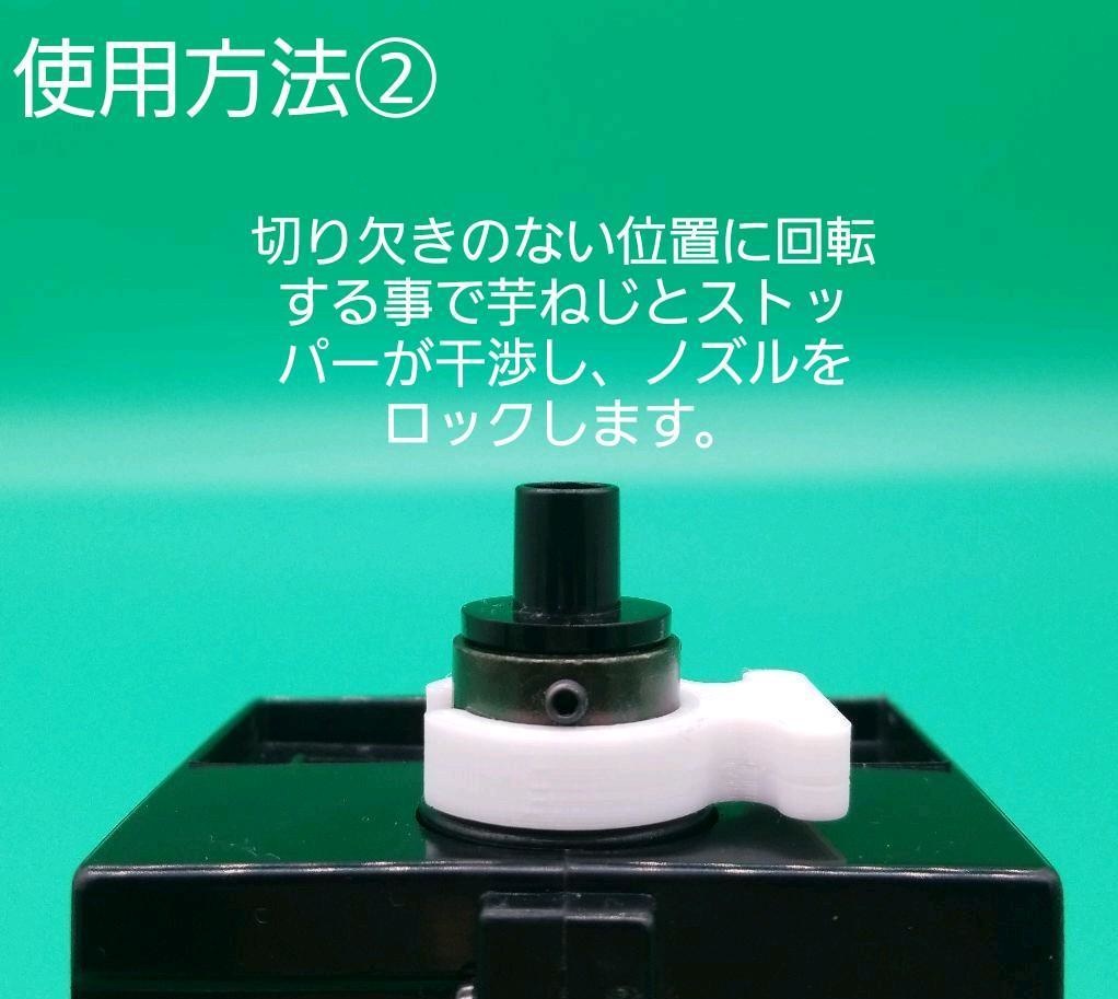 誤作動防止!クイッくん用ノズルセーフティ 2種類セット!
