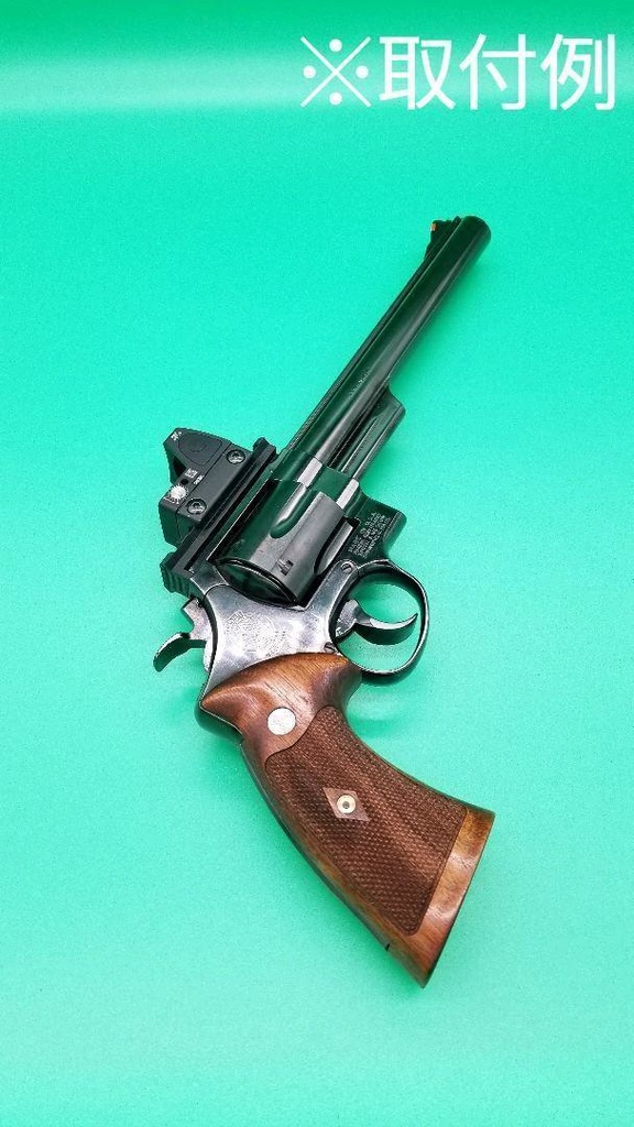 タナカS&W M29 20mmマウントベース