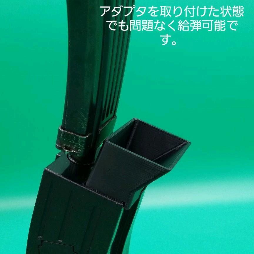 電動給弾器クイッくん専用 拡張ロートアダプター!