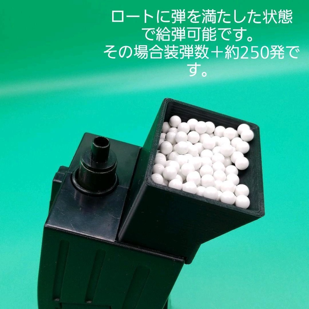 電動給弾器クイッくん専用 拡張ロートアダプター!
