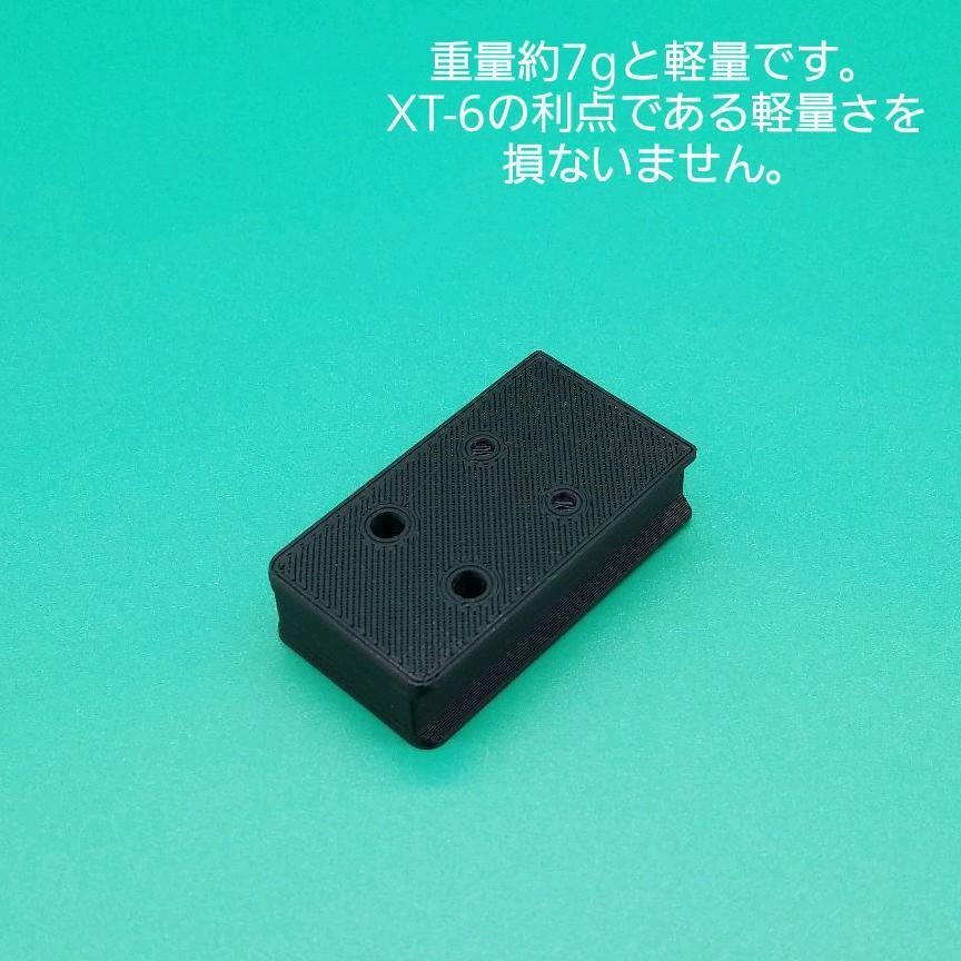 東京スコープXT-6専用 ミドルマウントスペーサー!