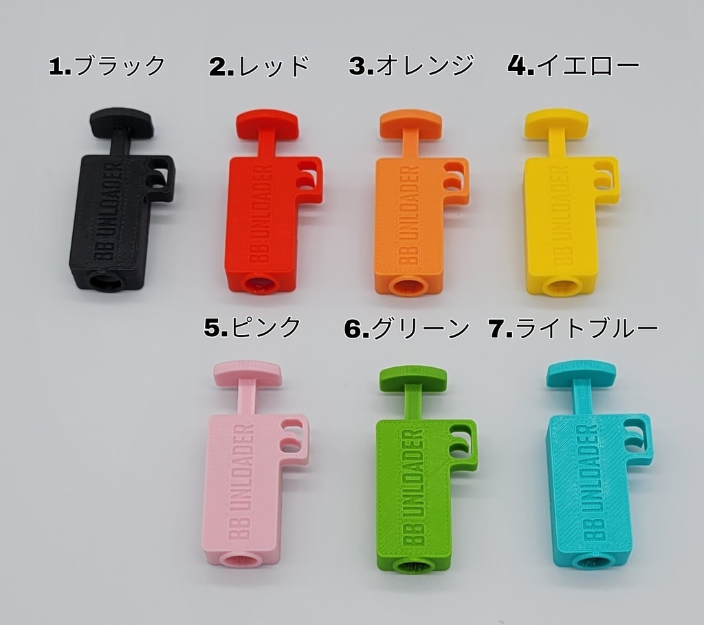 ガスブロマガジンの残弾処理に!弾抜き器 BBアンローダー