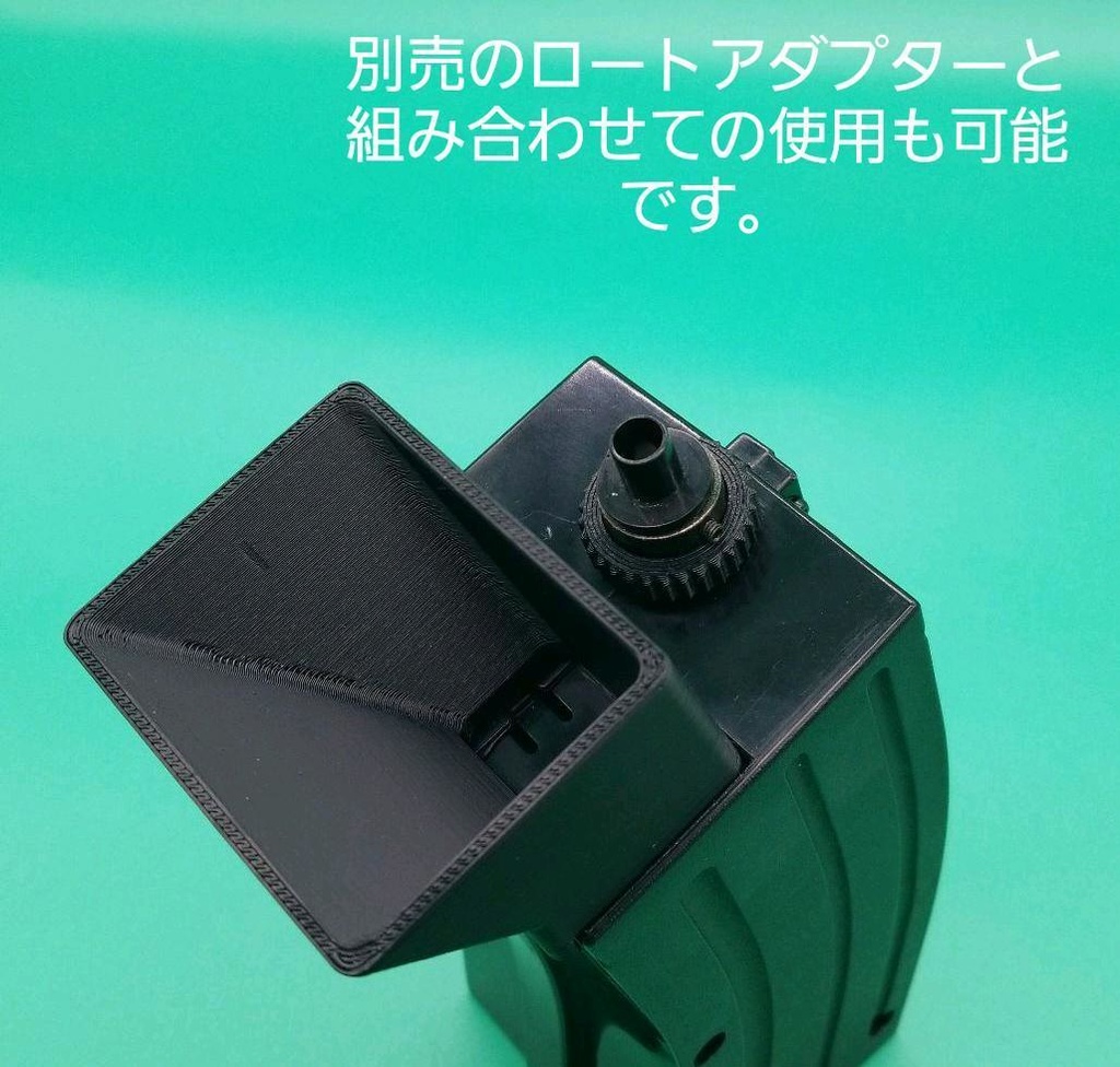 誤作動防止!電動給弾器クイッくん専用セーフティリング!