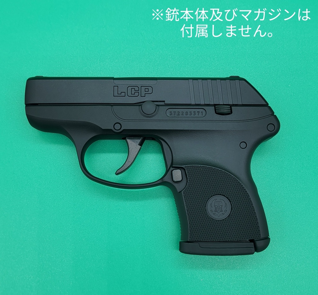 東京マルイ LCP専用フラットマガジンバンパー