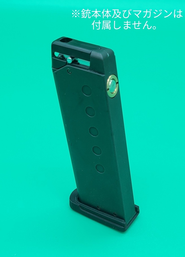 東京マルイ LCP専用フラットマガジンバンパー