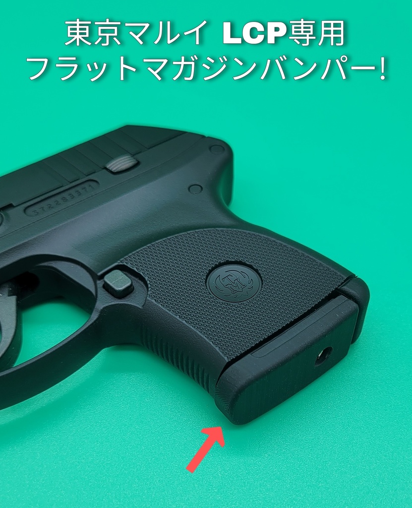 KSC M93R II SYSTEM7対応マガジンボトムカバー システム７ - トイガン