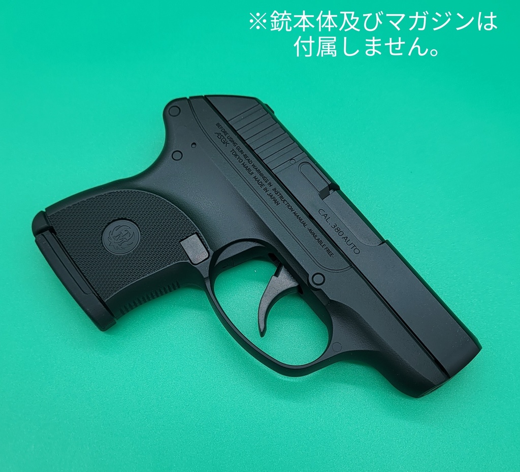 東京マルイ LCP専用フラットマガジンバンパー