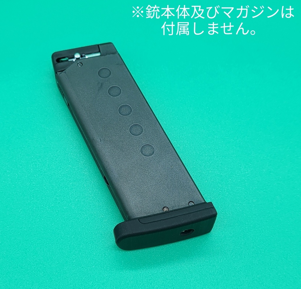 東京マルイ LCP専用フラットマガジンバンパー