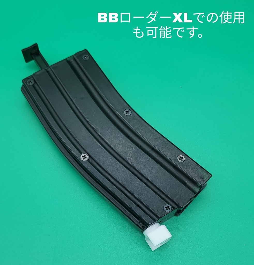 東京マルイ LCP BODYGUARD専用BBローダーアダプタ