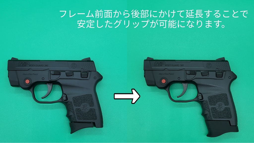 東京マルイ BODYGUARD.380 エクステンションマガジンバンパー