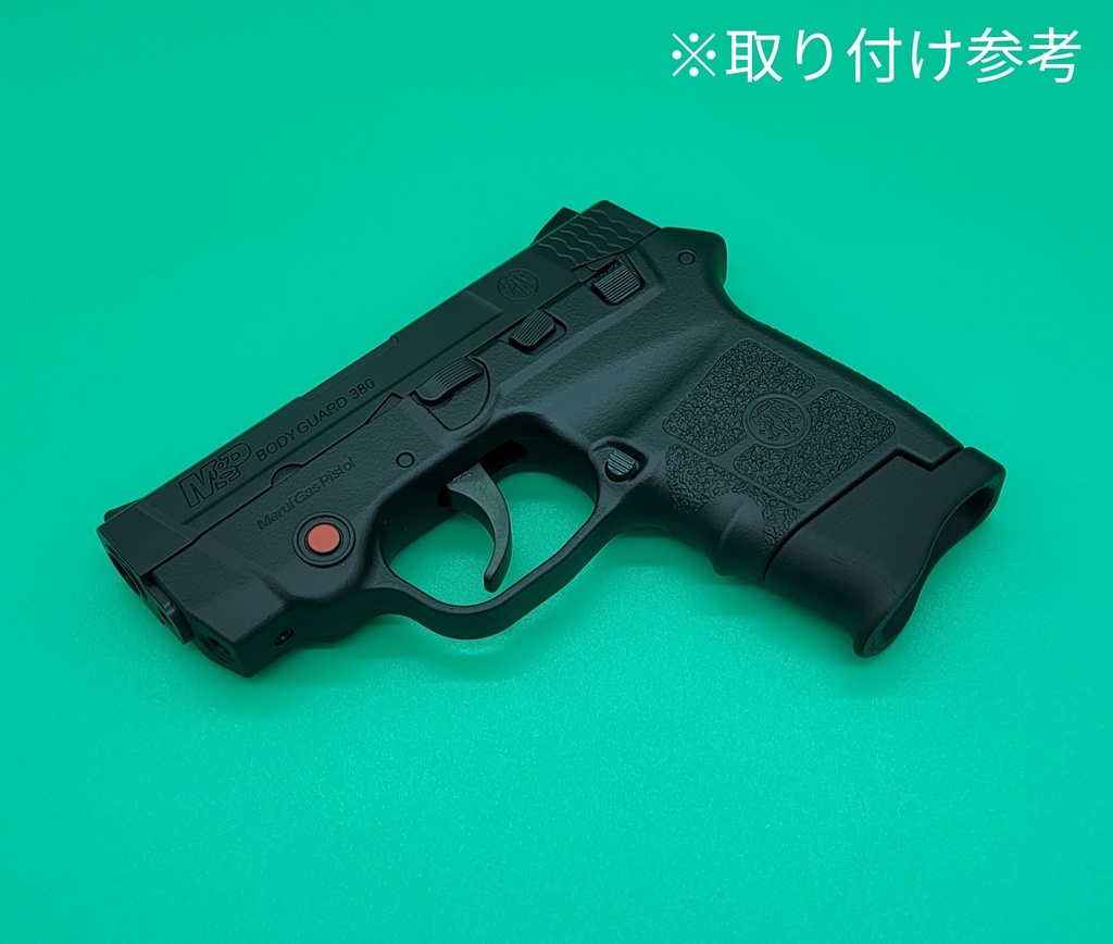 2個セット 東京マルイ M&P BODYGUARD.380 エクステンションマガジンバンパー ボディガード