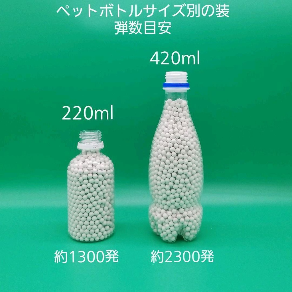 装弾数大幅増!!BBローダー用ペットボトルアダプタVer3 - どらの