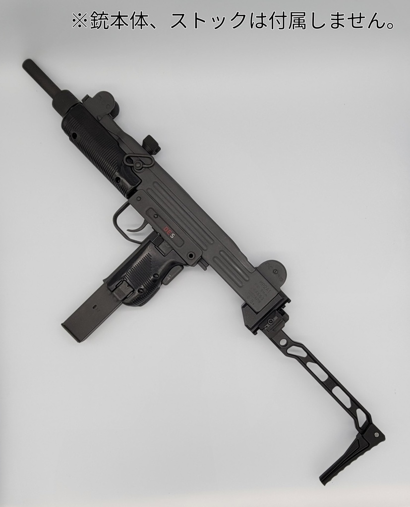 Northeast UZI MP2A1専用 1913ストックレイルアダプタ