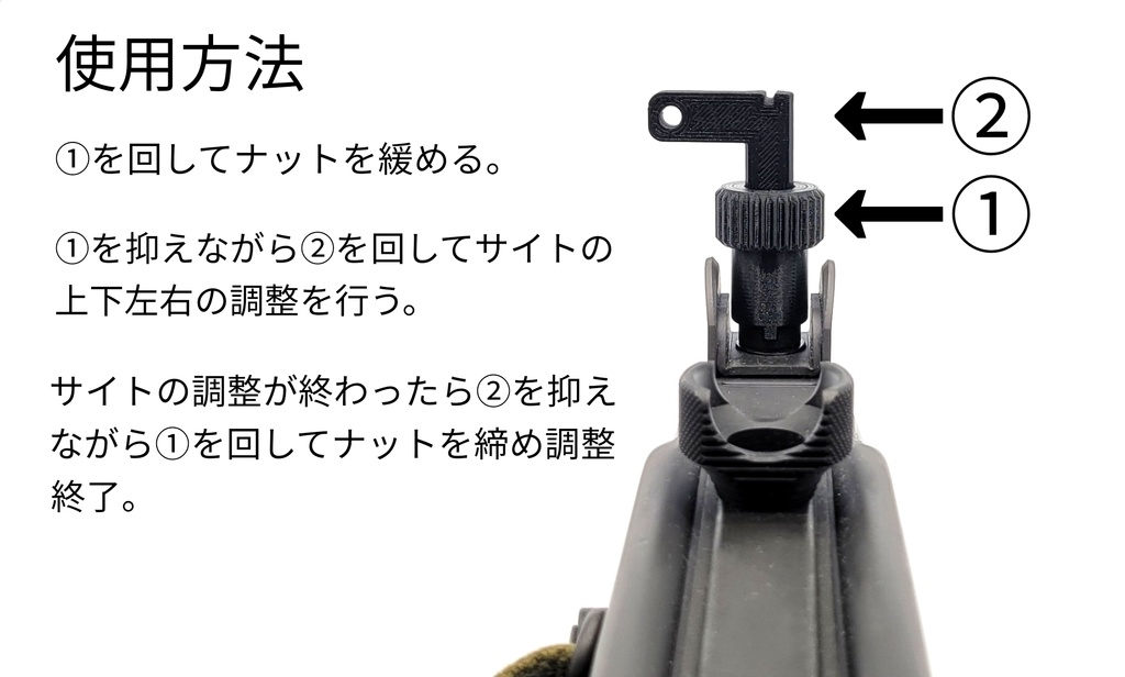 Northeast MP2A1 UZI フロントサイト調整ツール
