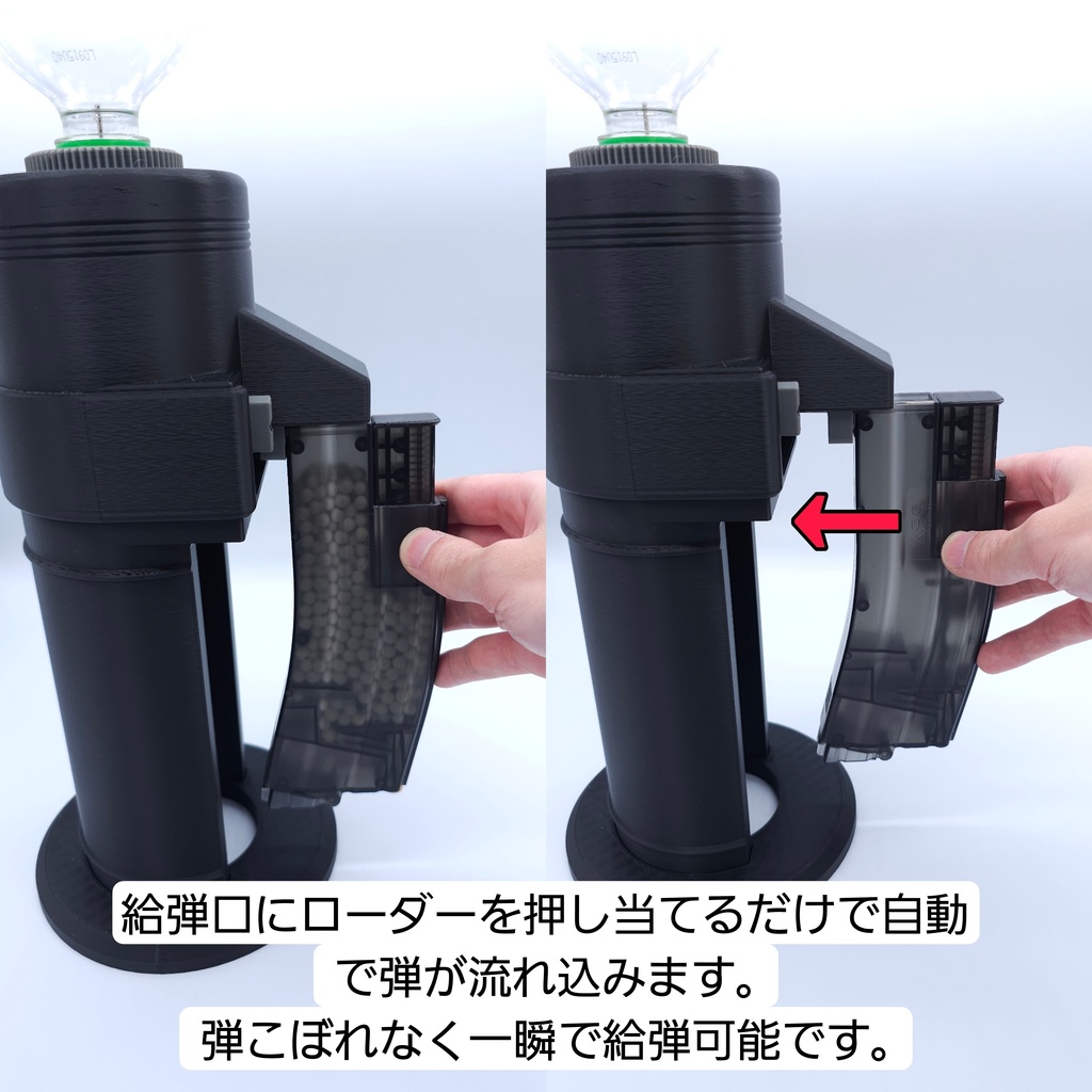 片手でこぼさずクイックチャージ! 全自動BB弾サーバー