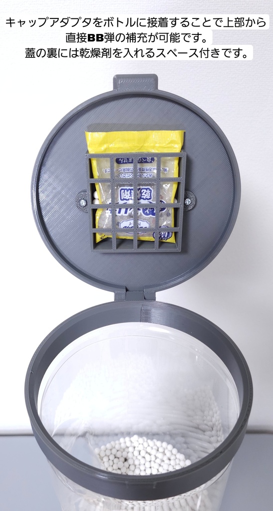 片手でこぼさずクイックチャージ! 全自動BB弾サーバー