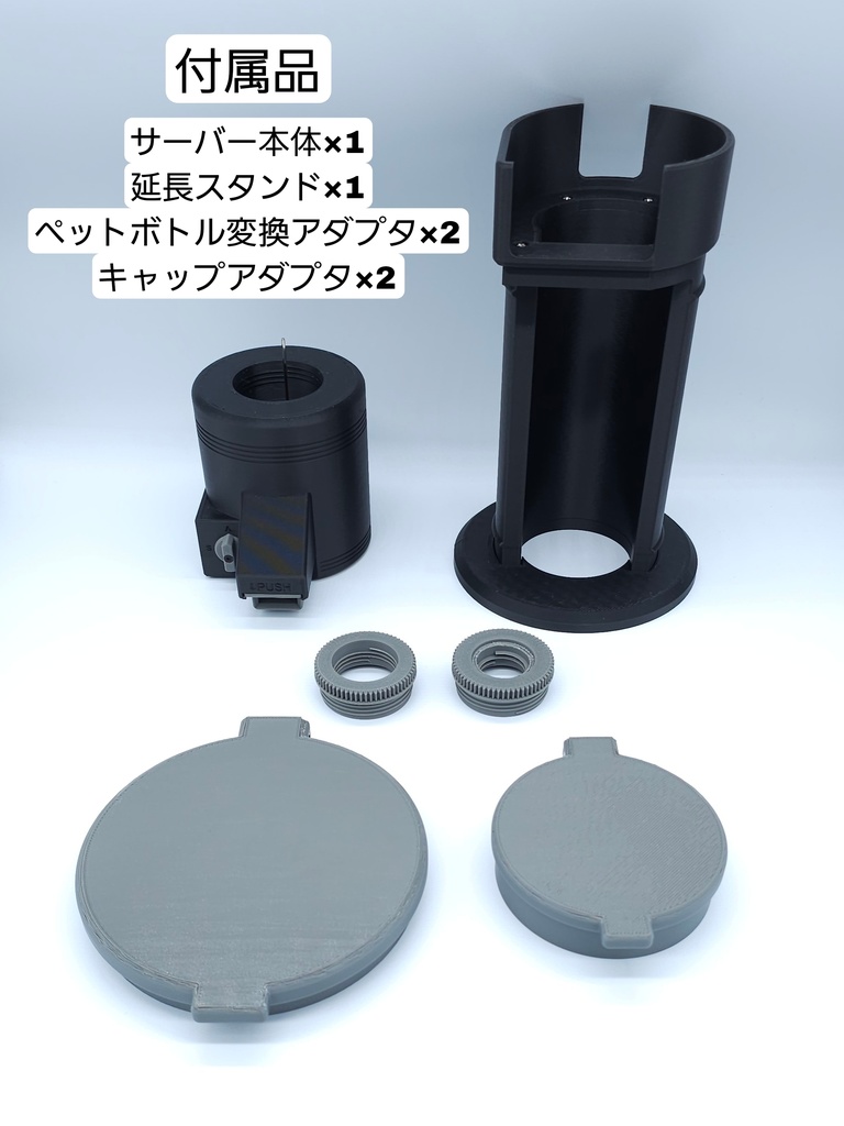 片手でこぼさずクイックチャージ! 全自動BB弾サーバー