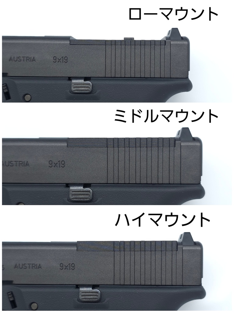 東京マルイ グロック17 Gen5 フラットマウントスペーサー 三種セット GLOCK
