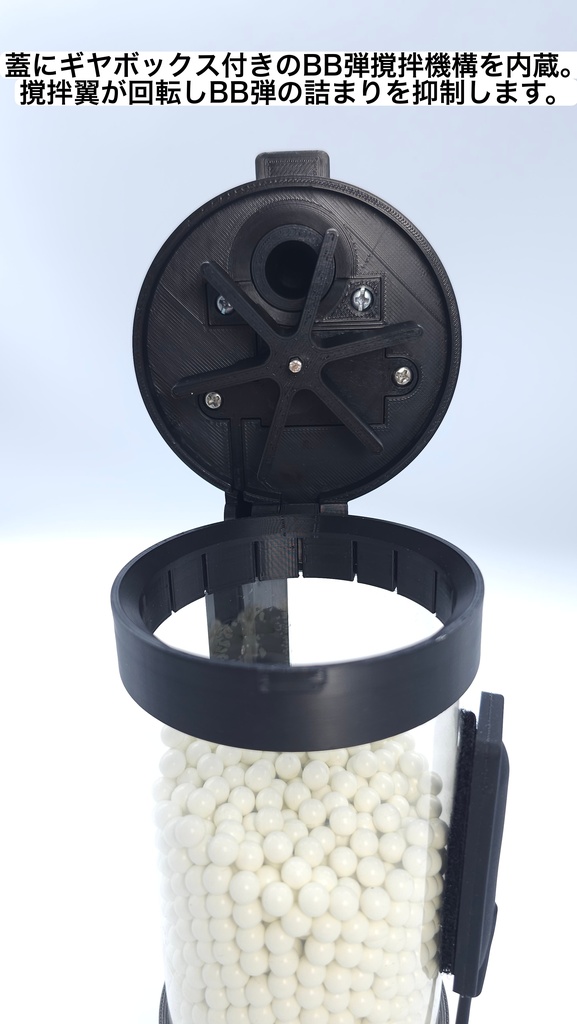 弾詰まりしない多機能メカニカルBBボトル