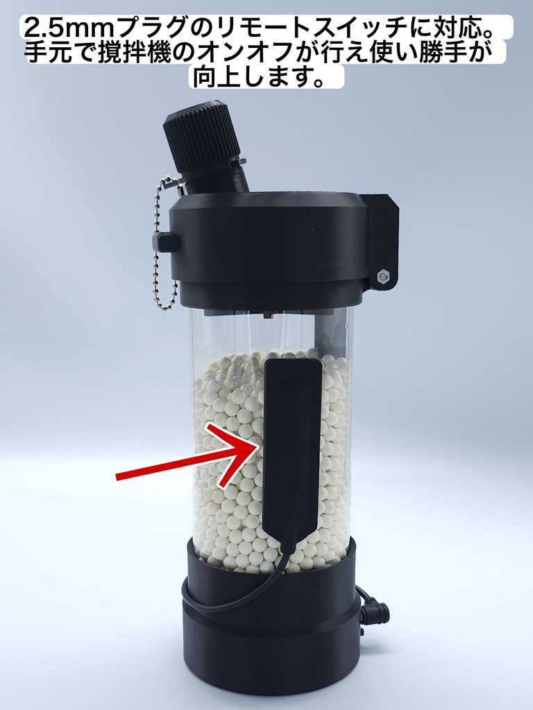 弾詰まりしない多機能メカニカルBBボトル