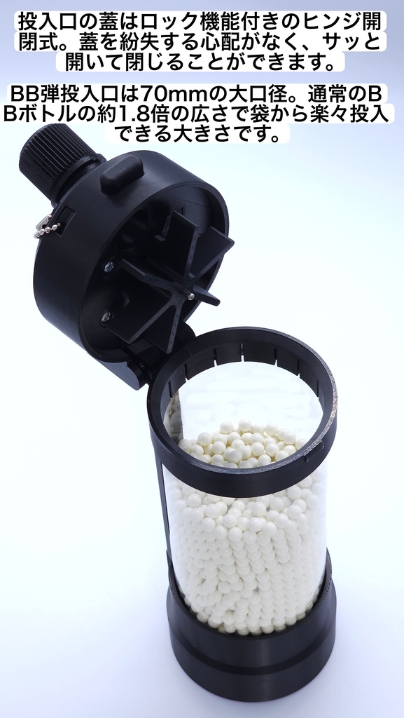弾詰まりしない多機能メカニカルBBボトル
