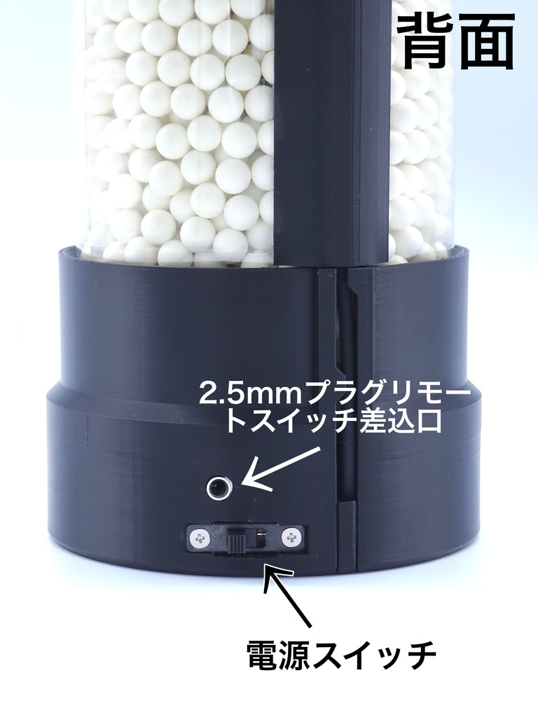 弾詰まりしない多機能メカニカルBBボトル