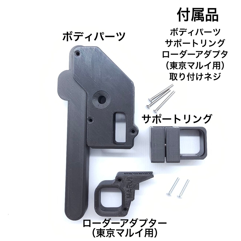 てこの原理で楽々給弾! BBローダー用レバーアクションキット