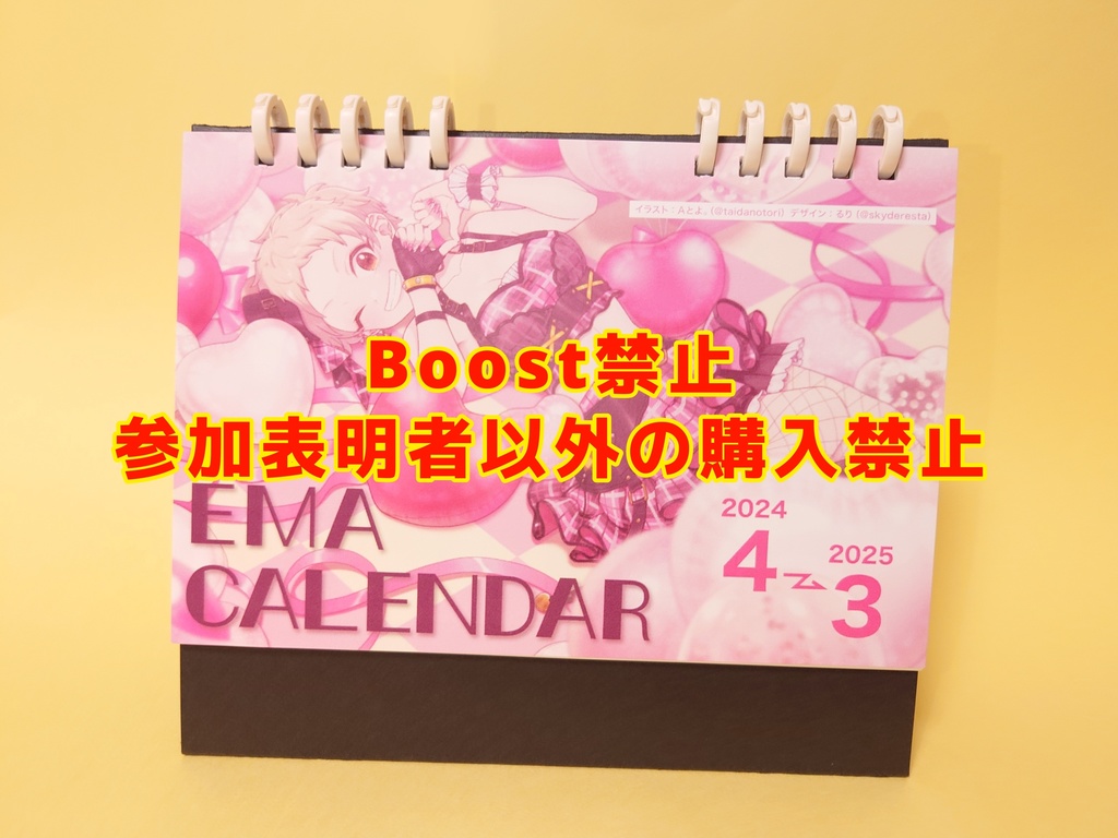 【Boost・参加表明者以外の購入 禁止】仙崎恵磨 卓上カレンダー2024